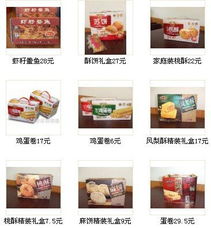 稻香村傳統美食 網店新張，品味經典，共享舌尖上的文化盛宴